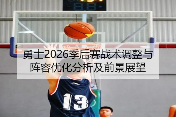 yong-shi-ji-hou-sai-zhan-shu-tiao-zheng-yu-zhen-rong-you-hua-fen-xi-ji-qian-jing-zhan-wang-2-369.jpg